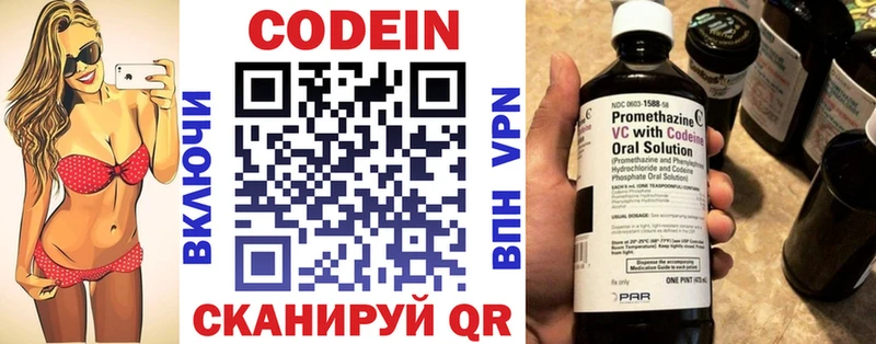 Кодеиновый сироп Lean Purple Drank  Кедровый 