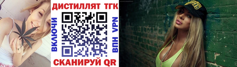 ТГК вейп с тгк Кедровый
